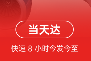 邵阳武冈航空货运航空货运公司【机场